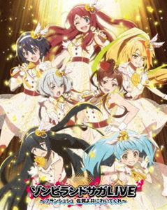 ゾンビランドサガLIVE〜フランシュシュ 佐賀よ共にわいてくれ〜 [Blu-ray]