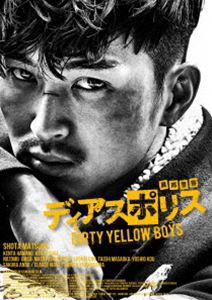 ディアスポリス -DIRTY YELLOW BOYS- Blu-ray [Blu-ray]