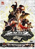 SUPER FRIDAY presents GRAND CHAMPIONSHIP 2007 DANCE BATTLE COLOSSEUM R-3 [DVD]