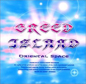 ORIENTAL SPACE / GREED ISLAND [CD]