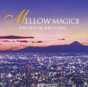 MELLOW MAGICII-PREMIUM DRIVING- [CD]