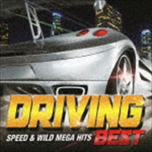 ドライビング・ベスト -スピード・アンド・ワイルド・メガ・ヒッツ-（スペシャルプライス盤） [CD]