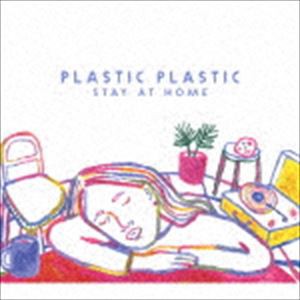 プラスチック・プラスチック / STAY AT HOME [CD]