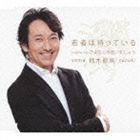 鈴木綜馬 / 若者は待っている／さよならを言いましょう [CD]