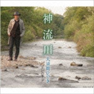 大須賀ひでき / 神流川 [CD]