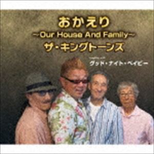 ザ・キングトーンズ / Our House And Family [CD]