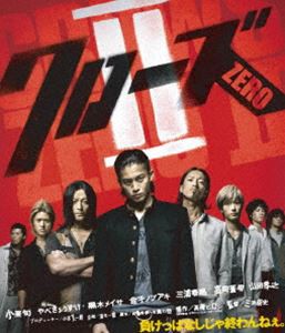 クローズZEROII スペシャル・プライス [Blu-ray]