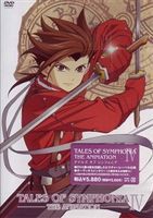 テイルズ オブ シンフォニア THE ANIMATION 第4巻 通常版 [DVD]