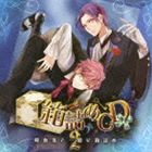 (ドラマCD) 箱詰めCD 2 吸血鬼と一緒に箱詰め [CD]