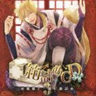 (ドラマCD) 箱詰めCD 3 お狐様と一緒に箱詰め [CD]