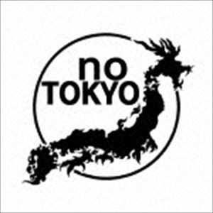 noTOKYO / 日本の雑味と純粋〜JAPANESE SWEET AND SOUR〜 [CD]