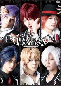 DVD 舞台「DIABOLIK LOVERS」 [DVD]