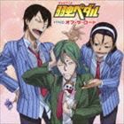 (ドラマCD) テレビアニメ 弱虫ペダル ドラマCD オフ・ザ・ロード [CD]