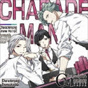 CharadeManiacs Charactersong ＆ DramaCD Vol.1（限定盤） [CD]