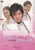 ラブ・オブ・ヴィーナス Vol.1 [DVD]