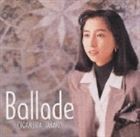 岡村孝子 / Ballade [CD]