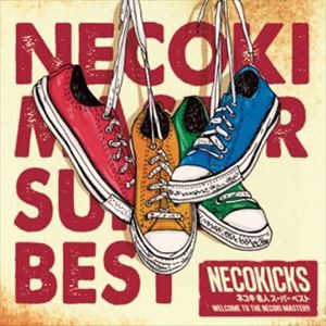 NECOKICKS / ネコキ名人スーパーベスト [CD]