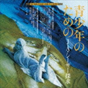 J・A・シーザー / 青少年のためのJ・A・シーザー探求 [CD]