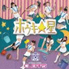 お掃除ユニット「名古屋CLEAR’S」 / ホウキ☆星 [CD]