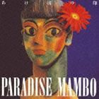 あけぼの印 / PARADISE MAMBO ＋ [CD]