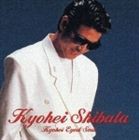 柴田恭兵 / GOLDEN☆BEST 柴田恭兵 〜KYOUHEI EYED SOUL〜 [CD]