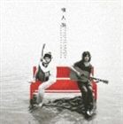 唄人羽 / ACOUSTIC SMELLS [CD]