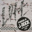 (オムニバス) PIONEERS OF J-ROCK〜based on shinjuku LOFT〜 [CD]