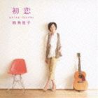 四角佳子 / 初恋 [CD]