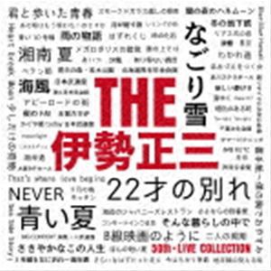 伊勢正三 / THE 伊勢正三 [CD]