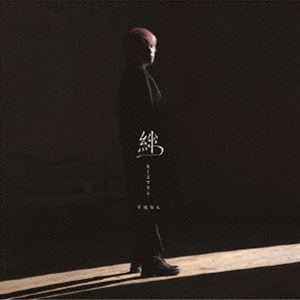 手越祐也 / 絆 -KIZUNA-（TYPE A） [CD]