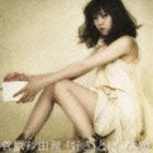 菅原紗由理 / 好き という言葉 [CD]