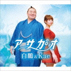 白鵬＆Kae / アサガオ [CD]