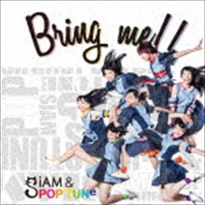 SiAM＆POPTUNe / Bring me!! [CD]