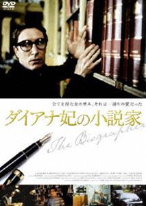 ダイアナ妃の小説家 [DVD]