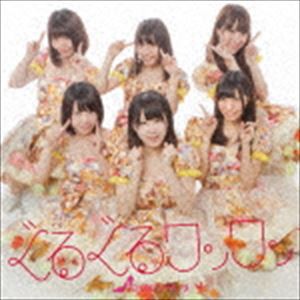 さくらシンデレラ / ぐるぐるワンワン（TypeD／チーム秋） [CD]