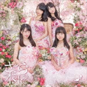 さくらシンデレラ / さくらの木の下で（プラロマ盤／TypeC） [CD]