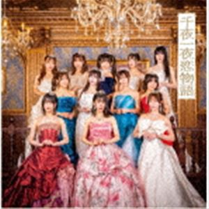 さくらシンデレラ / 千夜一夜恋物語（Type C／シークレット盤） [CD]