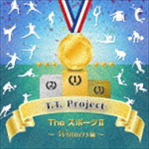 T.T.Project / The スポーツII 〜Winners編〜 [CD]