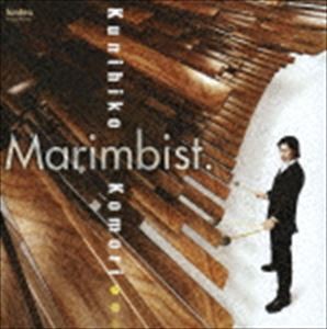 小森邦彦（マリンバ） / Marimbist.小森邦彦 [CD]