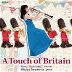 橋本杏奈（cl） / A Touch of Britain [CD]