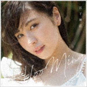 宮下舞花 / ＃blooMing [CD]