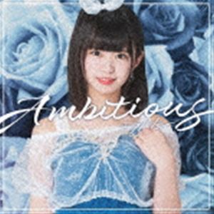 エラバレシ / Ambitious（朝倉ゆり盤） [CD]