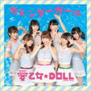 愛乙女★DOLL / カレンダーガール（通常盤） [CD]