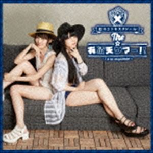 虹のコンキスタドール / THE☆有頂天サマー!!（藍盤） [CD]