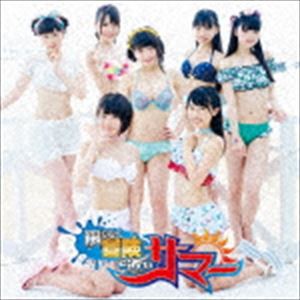 虹のコンキスタドール / 限りなく冒険に近いサマー（赤盤） [CD]