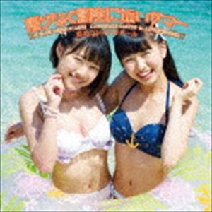 虹のコンキスタドール / 限りなく冒険に近いサマー（橙盤） [CD]