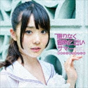 虹のコンキスタドール / 限りなく冒険に近いサマー（紫盤） [CD]