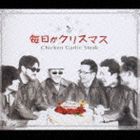 チキンガーリックステーキ / 毎日がクリスマス [CD]