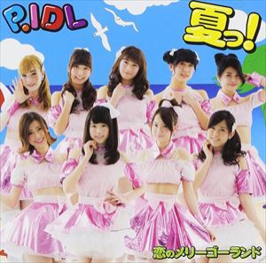 P.IDL / 夏っ!／恋のメリーゴーランド（Team D＆L ver.） [CD]