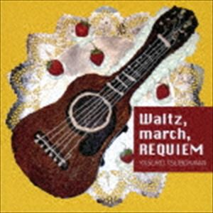 ツボカワヤスロウ / WALTZ， MARCH， REQUIEM [CD]